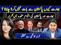 Arzoo tells Why India refused Pan offer at UN: Hand Over Hafiz ? Indian & Pak Diplomatic Brawl at UN