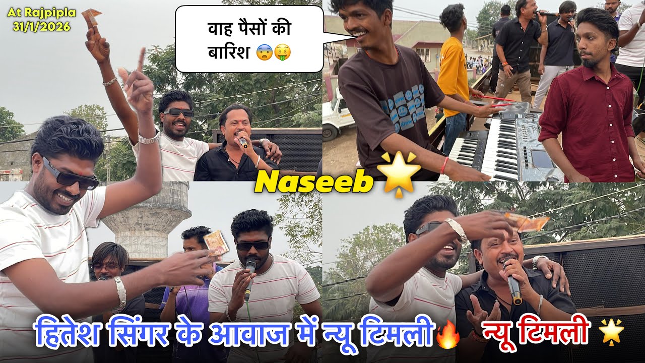 Naseeb Star Band हितेश सिंगर के आवाज में न्यू टिमली 🔥 Mannu Tone Monster Music  31/1/2026 Rajpipla 