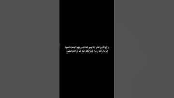يَا أَيُّهَا الَّذِينَ آمَنُوا إِذَا نُودِيَ لِلصَّلَاةِ #سورة_الجمعة #قرآن_كريم #ياسر_الدوسري #جمعة