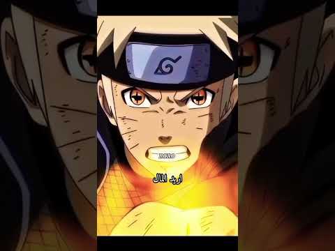 الحب او المال نسخه ناروتو
