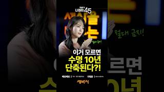 저속노화를 위한 강력한 스무디 레시피 🥬 #건강 #스무디 #레시피