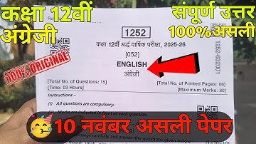 class 12th english ardhvarshik paper 2025 full solution ||class 12th english half yearly paper 2025