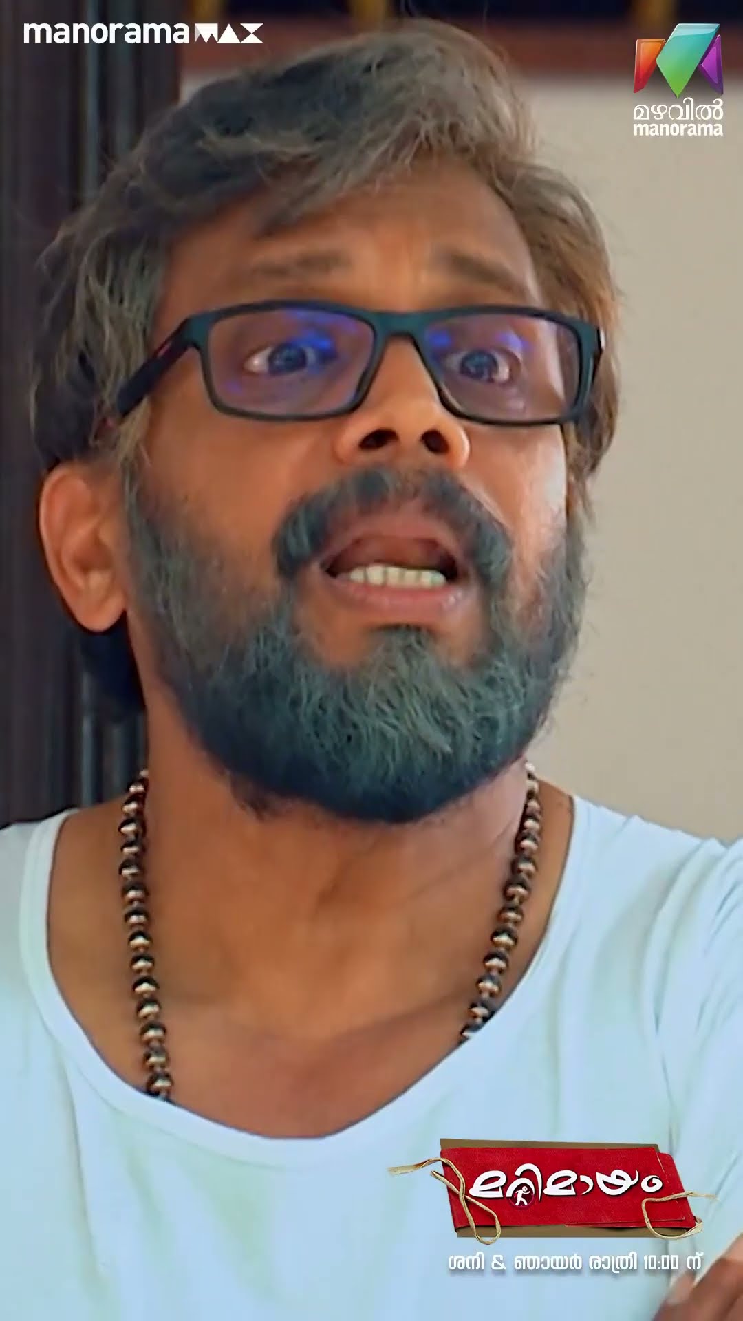 അങ്ങനെ പെട്ടെന്നൊന്നും ചങ്കീന്ന് പറിച്ച് കളയാൻ പറ്റില്ല...?#marimayam #epi826