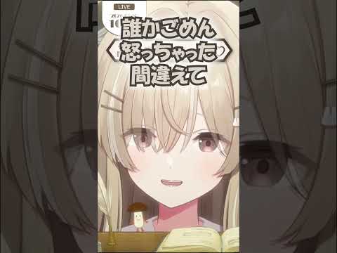 【切り抜き】配信を終わろうとしてはにゃる月宿クド #shorts #vtuber #新人vtuber