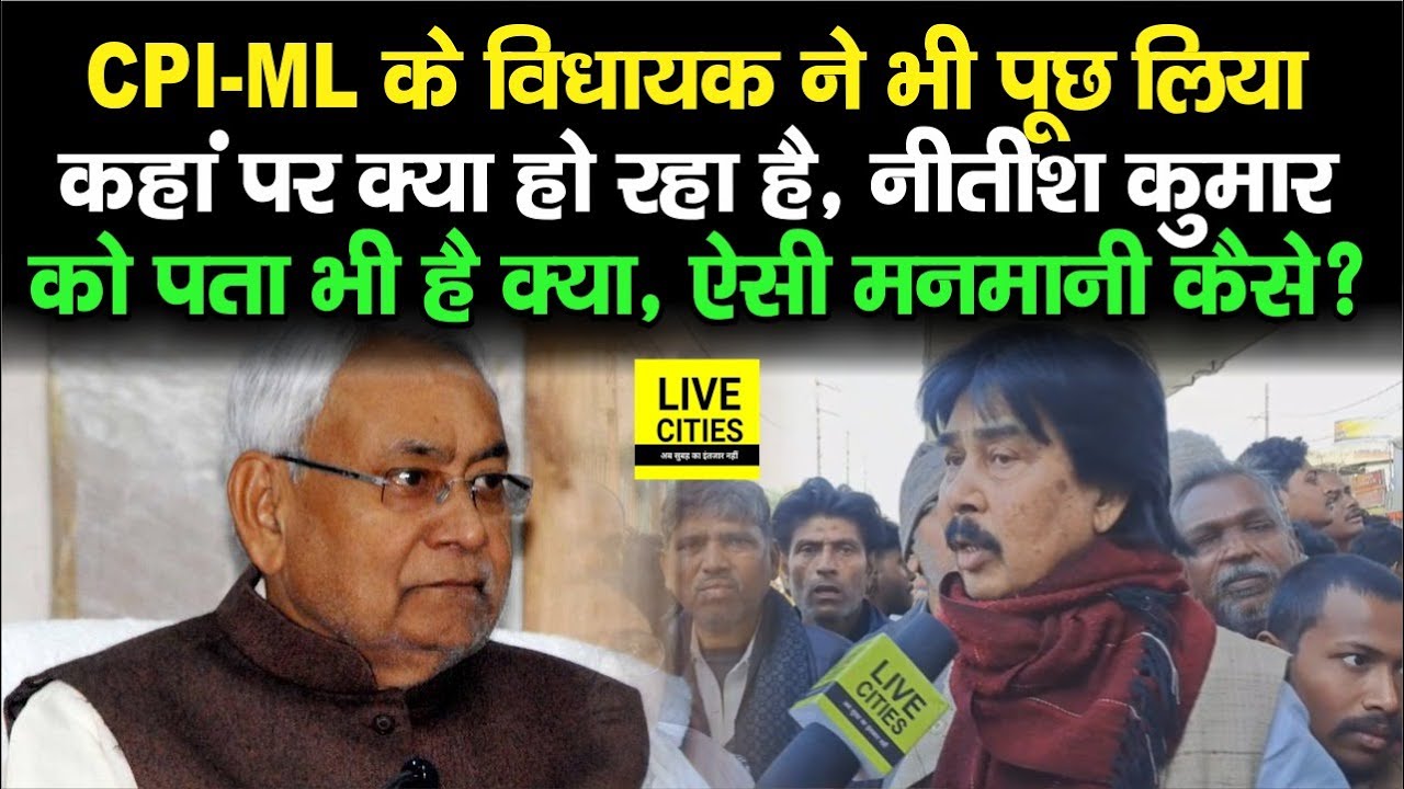 cpi-ml-mla-nitish-kumar