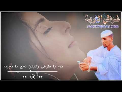 جديد الشاعر يوسف ود الفادني حالات واتس  تصميم قوافي الغربه