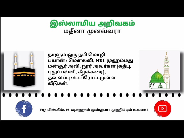 1176 - உயிரோட்டமுள்ள வீடுகள்...