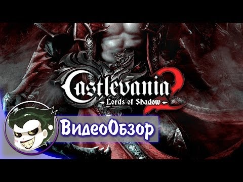 Castlevania Lords of Shadow 2 - Обзор игры by Mr.Joker Castlevania Lords of Shadow 2 - Обзор игры by Mr.Joker