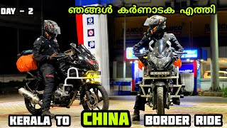 ഞങ്ങൾ കർണാടക എത്തി || Kerala To China Border Ride Day - 2