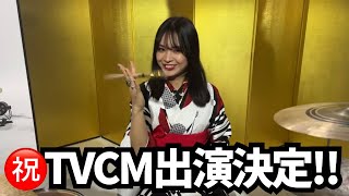 ㊗️ストリートドラマー、まさかのTVCMデビュー！！！