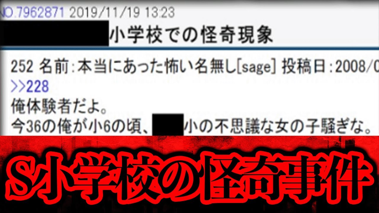 Девочка, невидимая для учеников, бродит где-то поблизости, так что не вмешивайтесь. «Загадочное п...