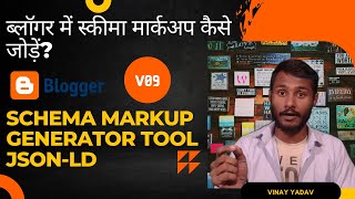 How to Add Schema Markup in Blogger | Schema Markup Generator Tool JSON-LD Software For Blogger web