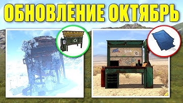 ВЕРСТАКИ 2.0 и ОПТИМИЗАЦИЯ! ОБНОВЛЕНИЕ ОКТЯБРЯ тебе ТОЧНО не ПОНРАВИТСЯ в РАСТ / RUST