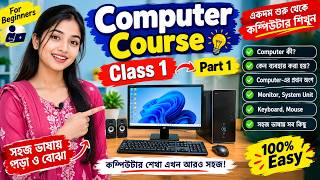 Computer Course for Beginners | Class 1 Part 1 | Introduction to Computer Basics | SCSM