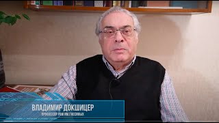 Профессор В.А.Докшицер о своих учителях, о ежедневных занятиях, этюдах и о профессии трубача