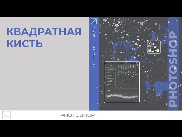 Перспектива за 5 секунд « Мангалекторий Photoshop - кисти