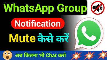 How To Turn On & Off All Whatsapp Group Notification । Whatsapp Notification Settings