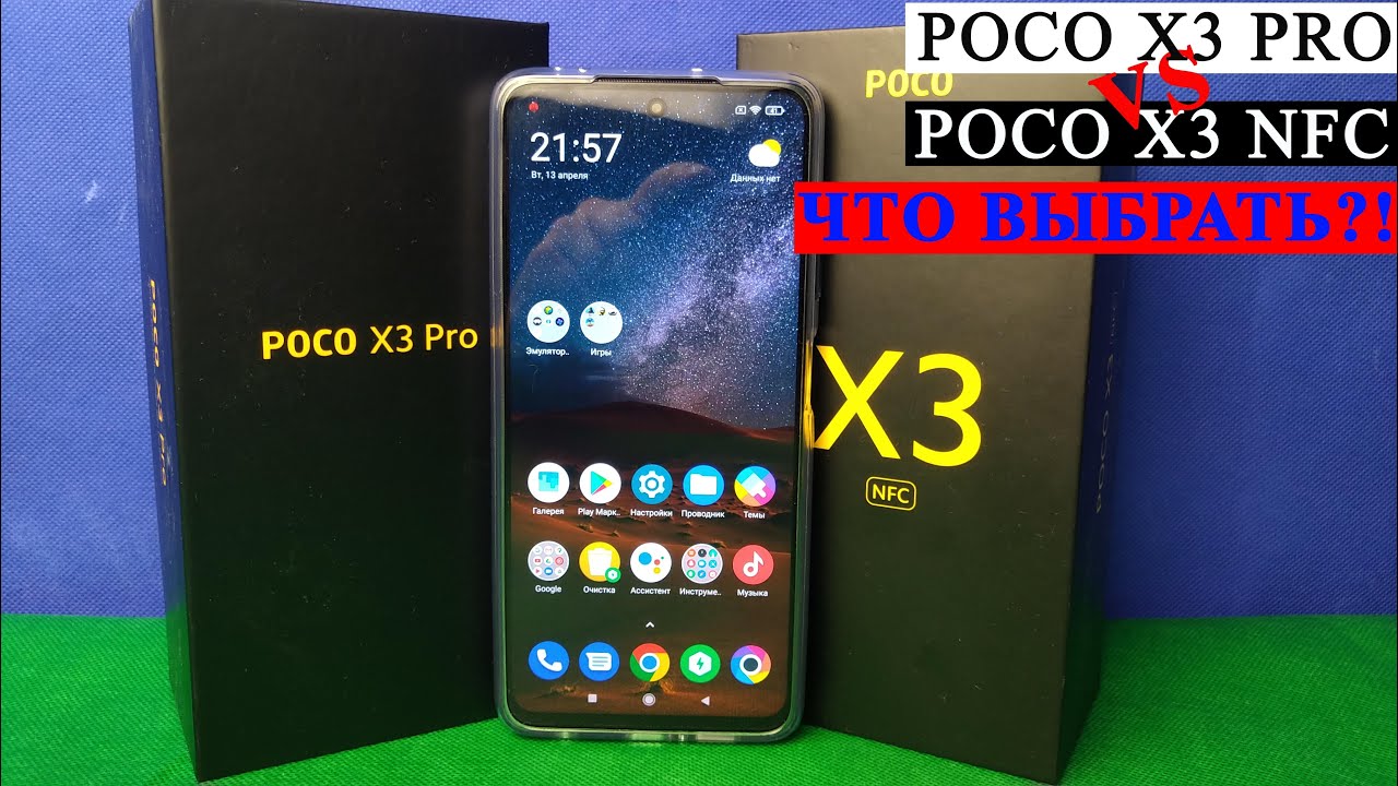 Poco x6 pro vs x3 pro. X3 NFC vs x3 Pro. 2207117bpg poco какой телефон.