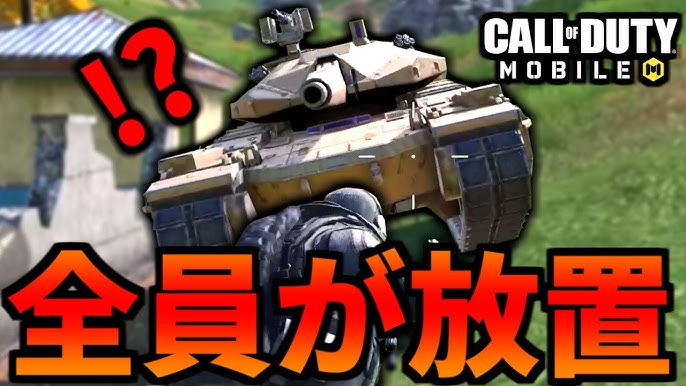 Cod Mobile 暴走トラック無双のバトロワ Codモバイル ゆっくり実況 Youtube