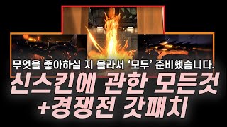 발로란트 내일 출시하는 전설 스킨 엘더 플레임, 공개된 '모든' 정보와 새롭게 개편되는 경쟁전 시스템 | R&B 구미호 요괴