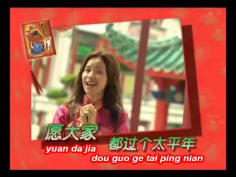 He Xin Nian - 贺新年 - Kevin \u0026 Karyn