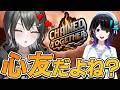 【心友】ずっといっしょだよ...🫶 Chained Together【 #UNIT_B / #玲銘ミラ】