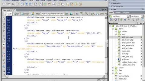 PHP+MYSQL - Создание блога 24