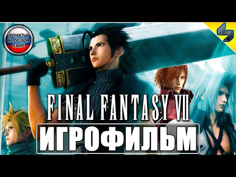 Vídeo: Crisis Core Final Fantasy VII