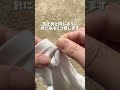 糸が短い時の玉止めのやり方#裁縫 #shorts