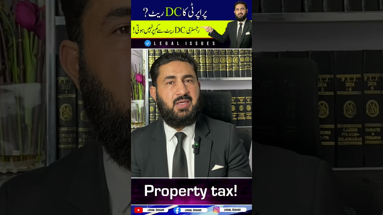 What is DC rate of property.