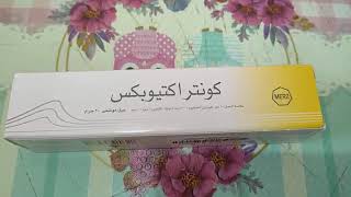 ارخص جل المانى للتخلص من اثار الجروح والحروق والندبات وحب الشباب