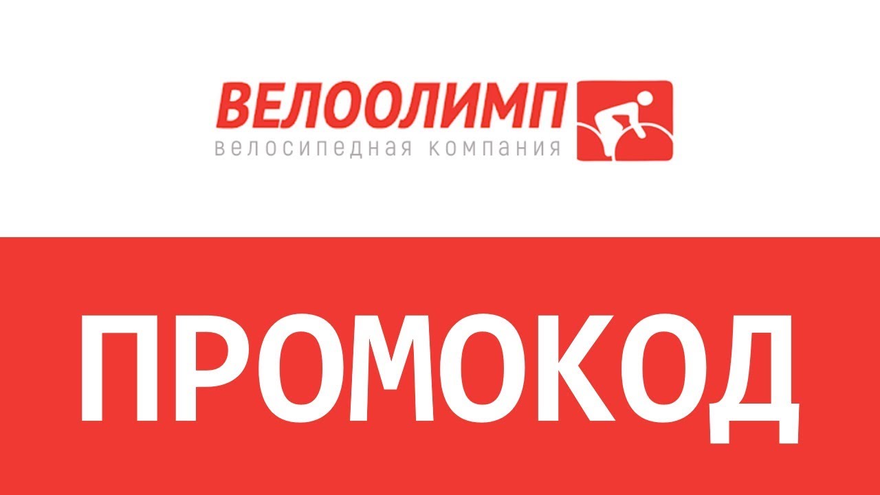 Veloolimp Com Интернет Магазин