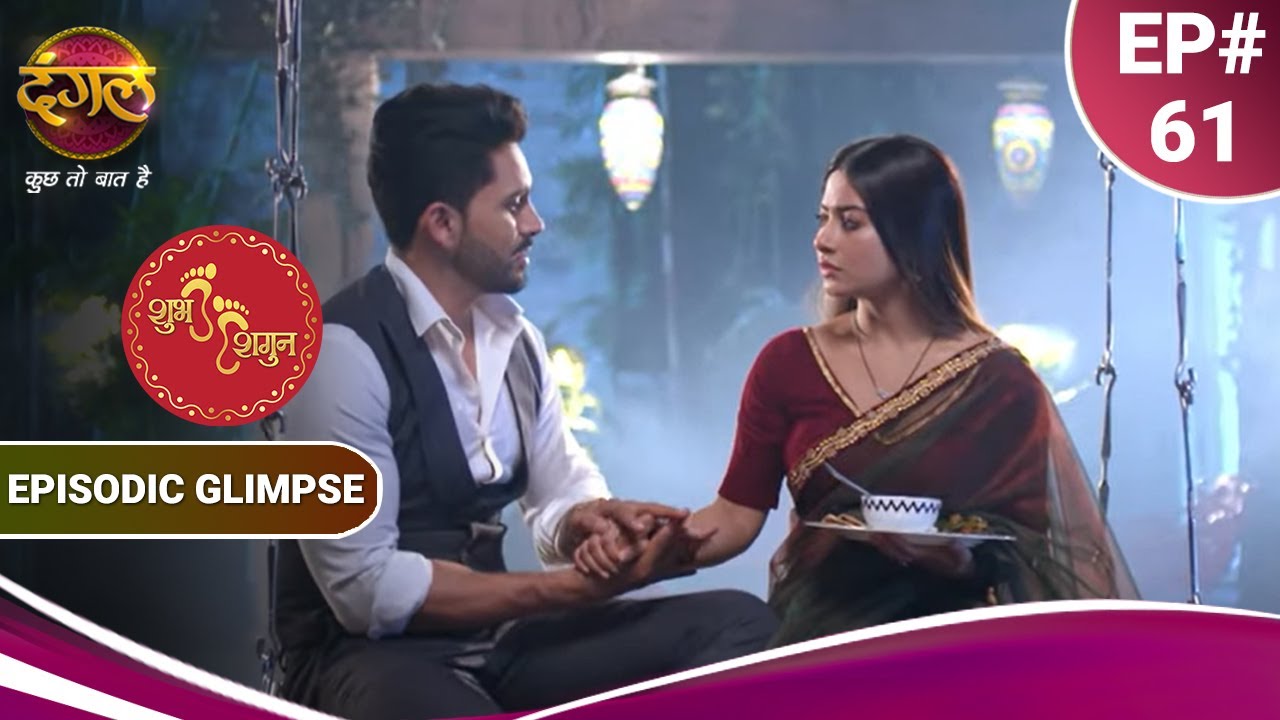 शुभ शगुन | Shub Shagun | शुभ ने मांगा शगुन का साथ | Episodic Glimpse