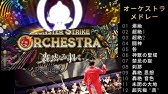 Monst First Take ゴーストライカーズが轟絶クエストを降臨3体編成でガチ1発撮り モンスト公式 Youtube