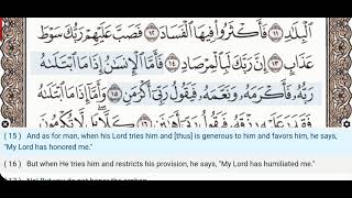 89 - Surah Al Fajr - Khalifa Al Tunaiji - Quran Teacher - Children repeat