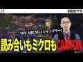 【LoL】ルートの読み合いも集団戦のアイデアも!CANYONがNO.1JGで間違いない【プロ試合見返し】