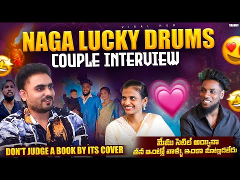 Naga Lucky Drums Couple Exclusive Interview | ఒక Eventకి ఎంత Amount వస్తుంది?పెళ్లి అయ్యాక తనను Job?