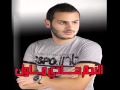 هادي ملوك شو مشتاق Hadi Mallouk Shu Mushtaq