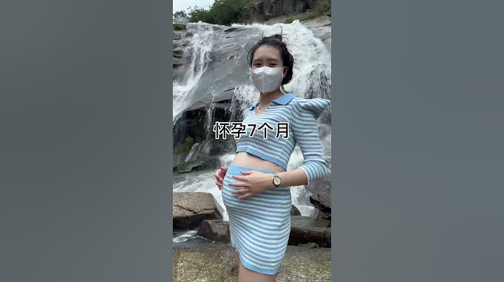 日子過的可真快啊懷孕的變化，網友：人家懷孕就是肚子變化而我是全身變#生活 #生活有意思 #生活小技巧 #专治不开心 #趣事 #生活日常