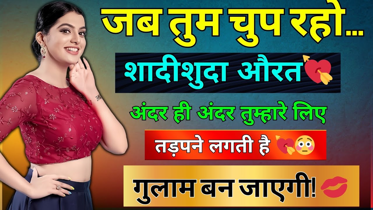 Когда ты молчишь… замужняя женщина начинает чувствовать боль 💘 | женская психология | исторически...