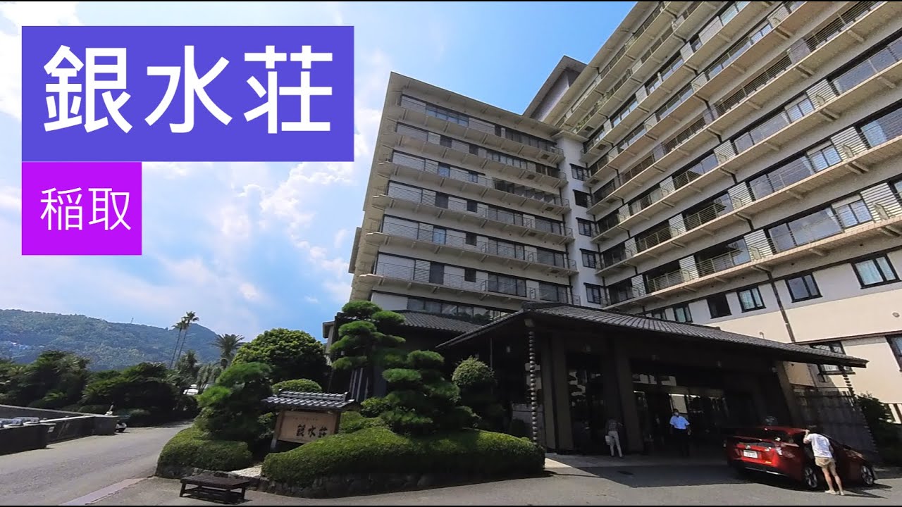 東京-稲取（銀水莊 ）Tokyo to Izu-Inatori