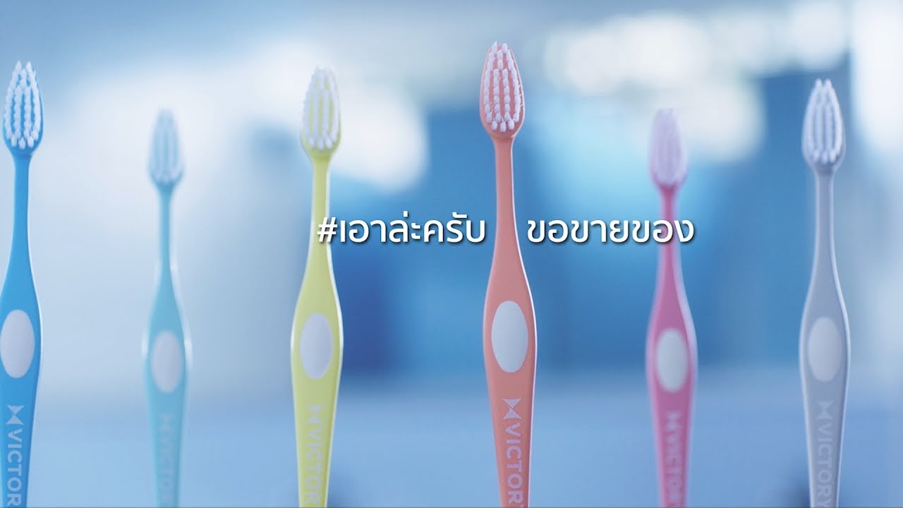 ถึงเวลาเปลี่ยนมารู้สึกดี กับแปรงสีฟันที่จะทำให้คุณยิ้มได้แล้ว!
