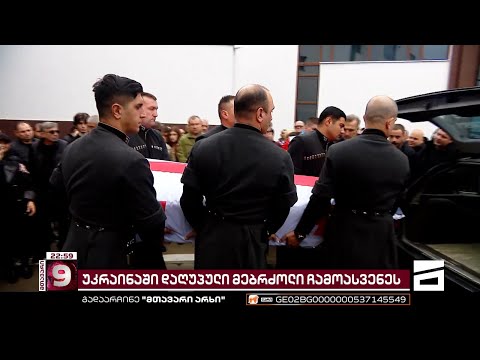 ედიშერ კვარაცხელიას ბოლო, შეუსრულებელი დაპირება და გმირი სამხედროს ისტორია