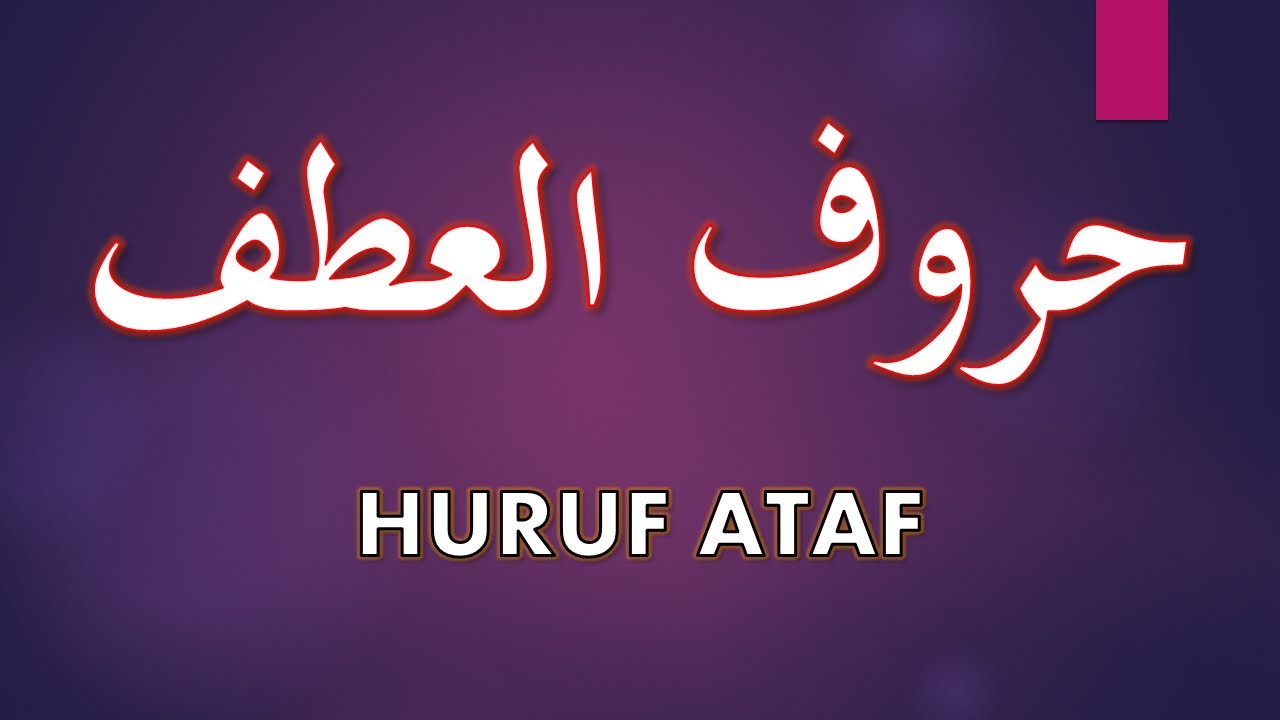 HURUF ATAF (حروف العطف)
