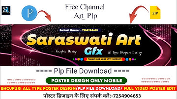 #भोजपुरी  चैनल आर्ट || Edit File #Channel art Free plp || #Channel art Bhojpuri