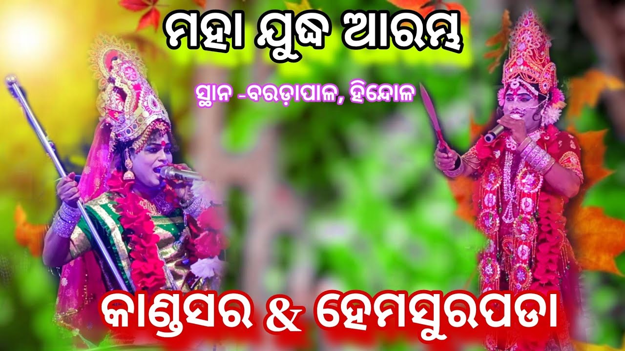 ହାଣୁହାଣୁ ହାଣିଦେଵି /Kandasar Parbati &Hemasurpada Parbati /At-Baradapal @xeroxlipu4702