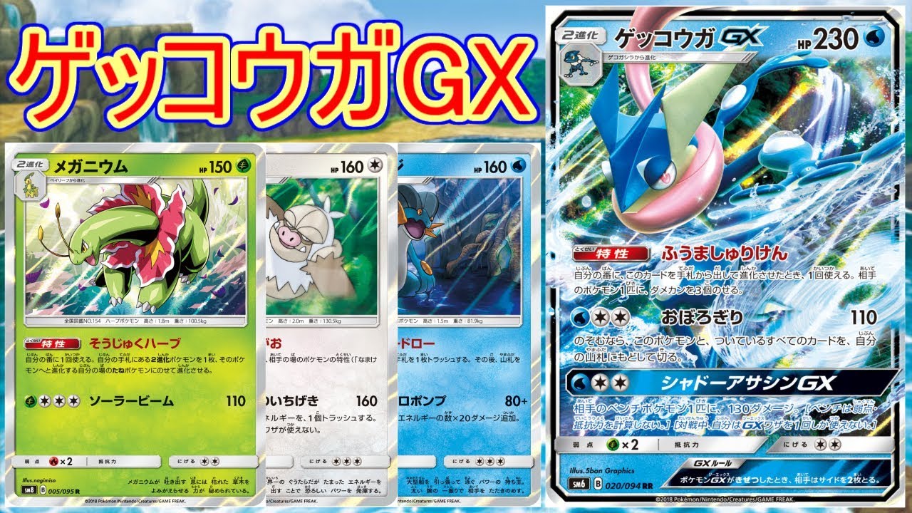 【PTCGO/ポケカ】話題の