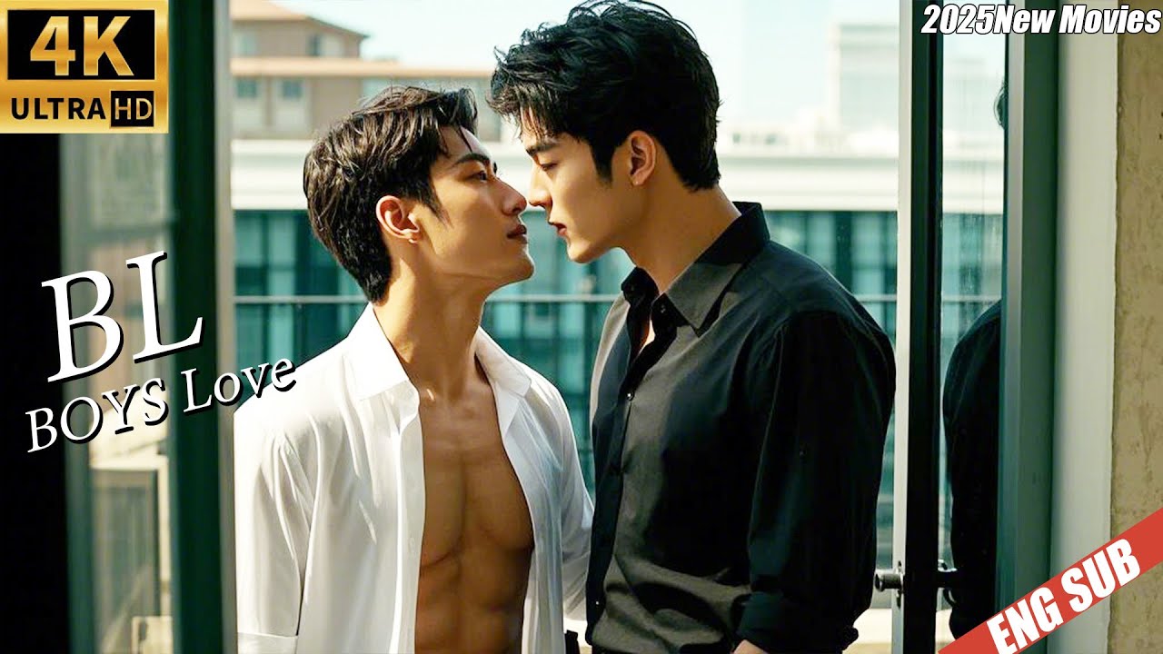 💞霸总无法抵挡诱惑，和帅气小伙度过一夜激情！💞BL电影丨完整无删减版丨中文字幕丨#bl #黄景瑜 #肖战 #boysloveseries  #Yaoi #2025movies