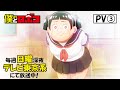 アニメ『僕とロボコ』PV│毎週日曜深夜24時30分~35分 テレビ東京系にて放送中!