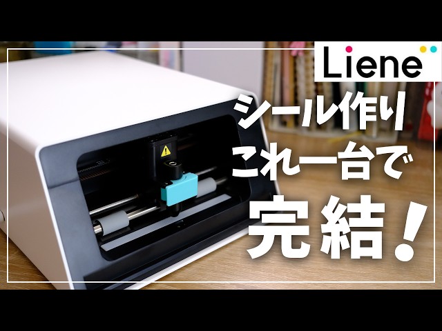 PIXCUT S1】Print and cut with just one device! A thorough review